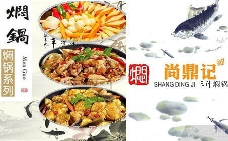 尚鼎记