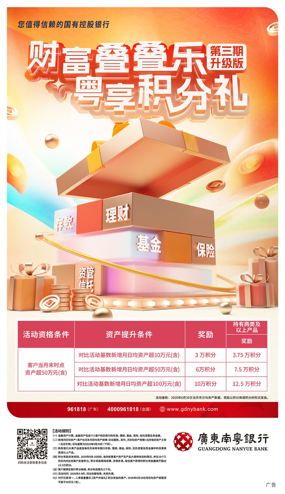 叠叠乐三期升级版.jpg