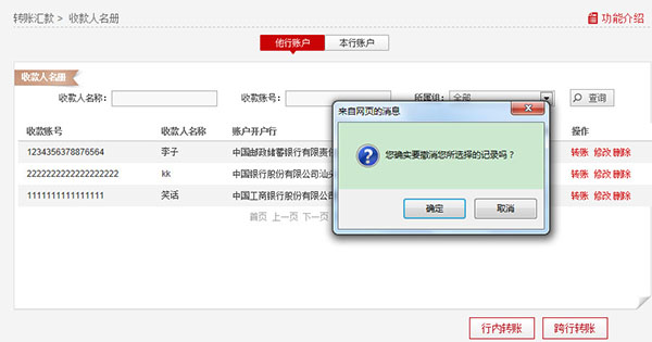 说明: C:\Users\Administrator\Desktop\企业帮助中心\images\articlepic\transfer9_4.jpg