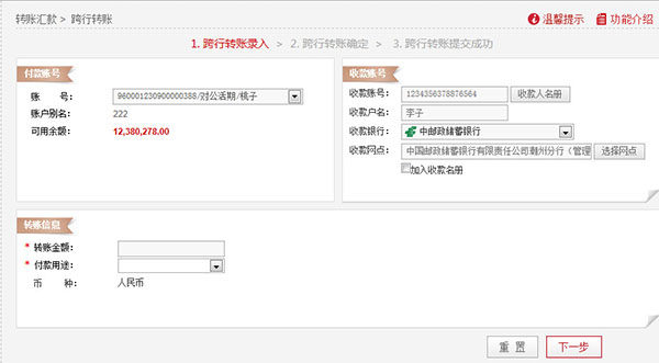 说明: C:\Users\Administrator\Desktop\企业帮助中心\images\articlepic\transfer9_2.jpg