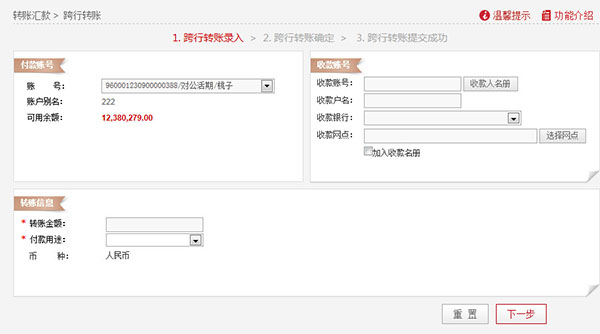 说明: C:\Users\Administrator\Desktop\企业帮助中心\images\articlepic\transfer3_1.jpg