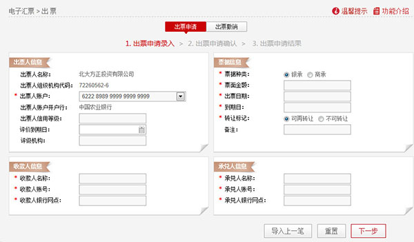 说明: C:\Users\Administrator\Desktop\企业帮助中心\images\articlepic\piao1_1.jpg