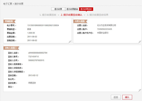 说明: C:\Users\Administrator\Desktop\企业帮助中心\images\articlepic\piao3_11.jpg