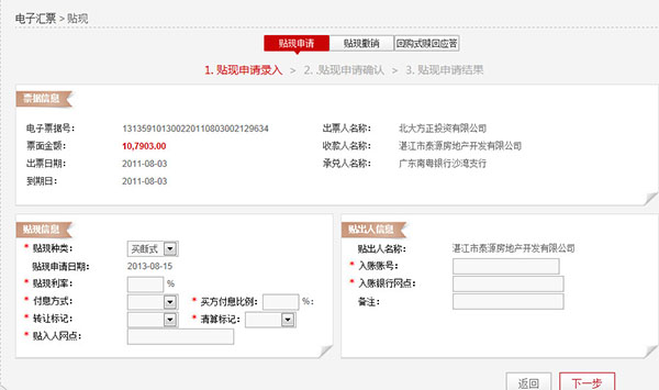 说明: C:\Users\Administrator\Desktop\企业帮助中心\images\articlepic\piao5_2.jpg