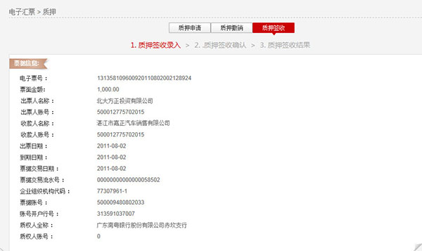 说明: C:\Users\Administrator\Desktop\企业帮助中心\images\articlepic\piao6_10.jpg