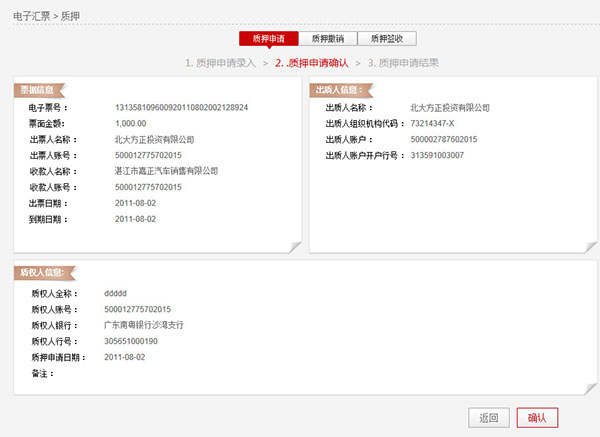 说明: C:\Users\Administrator\Desktop\企业帮助中心\images\articlepic\piao6_3.jpg