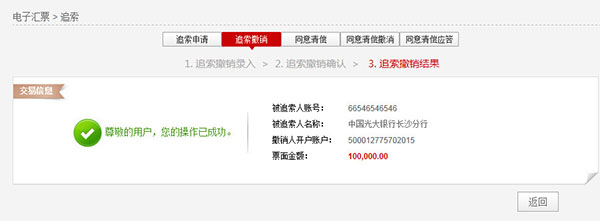 说明: C:\Users\Administrator\Desktop\企业帮助中心\images\articlepic\piao10_8.jpg