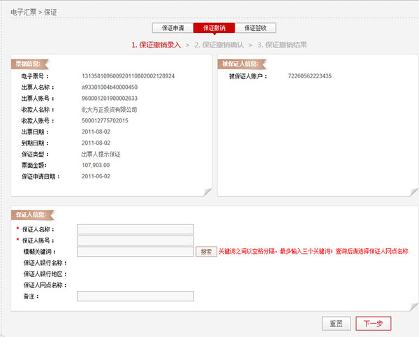 说明: C:\Users\Administrator\Desktop\企业帮助中心\images\articlepic\piao9_6.jpg