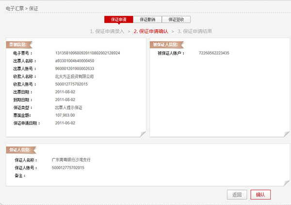 说明: C:\Users\Administrator\Desktop\企业帮助中心\images\articlepic\piao9_3.jpg