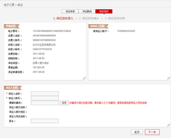 说明: C:\Users\Administrator\Desktop\企业帮助中心\images\articlepic\piao9_10.jpg