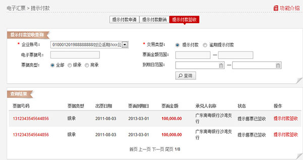 说明: C:\Users\Administrator\Desktop\企业帮助中心\images\articlepic\piao8_9.jpg
