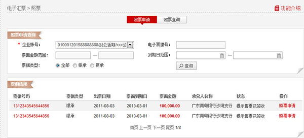 说明: C:\Users\Administrator\Desktop\企业帮助中心\images\articlepic\piao11_1.jpg