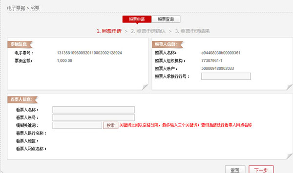 说明: C:\Users\Administrator\Desktop\企业帮助中心\images\articlepic\piao11_2.jpg