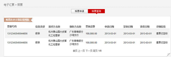 说明: C:\Users\Administrator\Desktop\企业帮助中心\images\articlepic\piao11_7.jpg