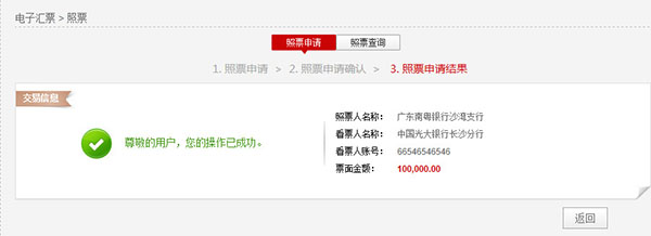 说明: C:\Users\Administrator\Desktop\企业帮助中心\images\articlepic\piao11_4.jpg