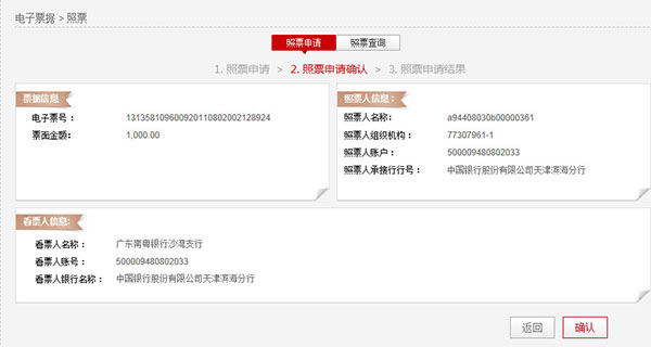 说明: C:\Users\Administrator\Desktop\企业帮助中心\images\articlepic\piao11_3.jpg