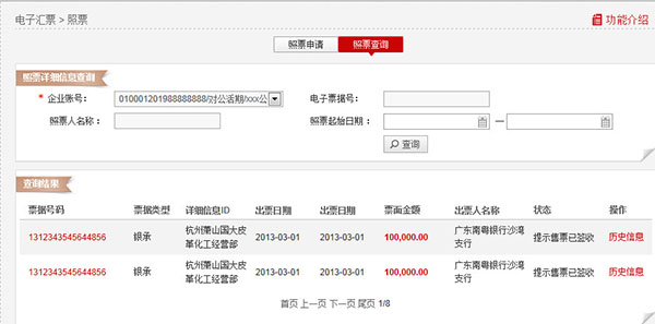 说明: C:\Users\Administrator\Desktop\企业帮助中心\images\articlepic\piao11_5.jpg