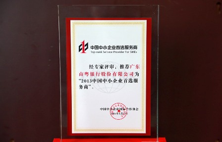 说明: http://www.gdnybank.com/File/2014-04-17-10-19-21.jpg