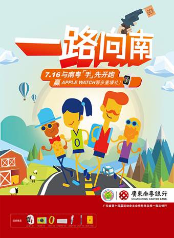 说明: 一路开跑竖版图.png