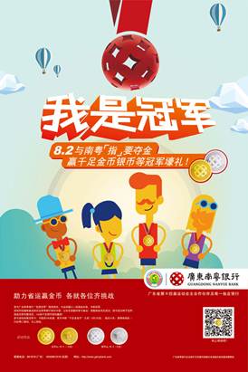 说明: E:\【2015】品宣游记\8、微信+官网\官网\“我是冠军”微信配图\微信竖版.jpg